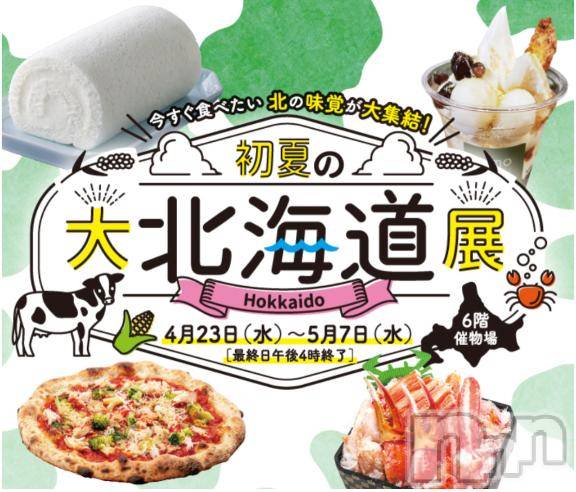 新潟デリヘル奥様特急 新潟店(オクサマトッキュウニイガタテン)なぐも(29)の2025年5月4日写メブログ「行けるかなー🥺」