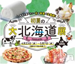 新潟デリヘル奥様特急 新潟店(オクサマトッキュウニイガタテン) なぐも(29)の5月4日写メブログ「行けるかなー🥺」