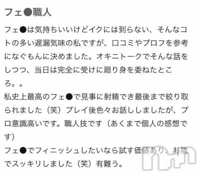 新潟デリヘル 奥様特急 新潟店(オクサマトッキュウニイガタテン) なぐも(29)の5月2日写メブログ「感謝❣️」