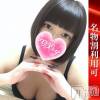 なぐも(29) スリーサイズB().W.H。新潟デリヘル 奥様特急 新潟店(オクサマトッキュウニイガタテン)在籍。