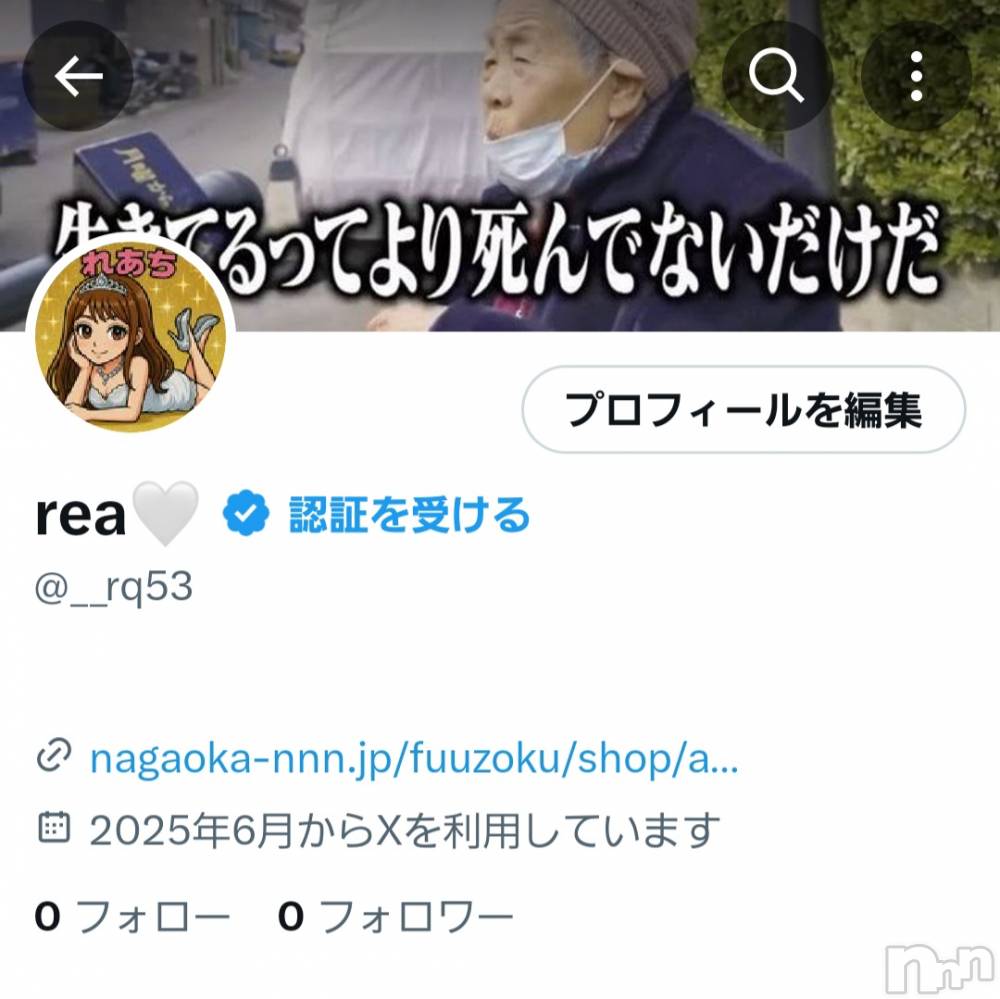 長岡デリヘルフェイム長岡店　地元の子と会える！地域密着専門店(フェイムナガオカテン) れあ★スタイル抜群！(21)の6月23日写メブログ「【ご報告】」