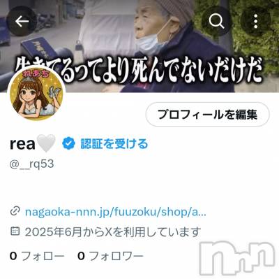長岡デリヘル フェイム長岡店　地元の子と会える！地域密着専門店(フェイムナガオカテン) れあ★スタイル抜群！(21)の6月23日写メブログ「【ご報告】」