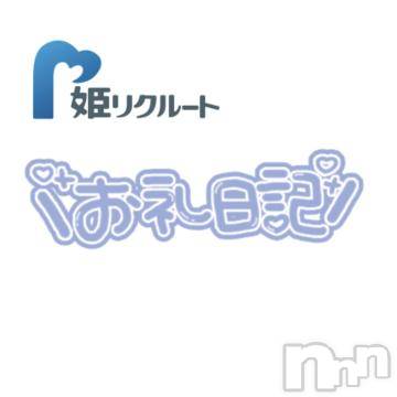 松本発デリヘル姫リクルート(ヒメリクルート)店長ﾁｬﾝ(22)の2023年9月19日写メブログ「🩵飯田屋のお兄様へ🩵」