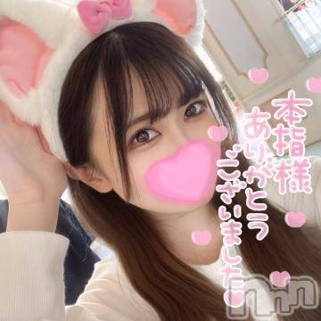 長岡デリヘル ROOKIE(ルーキー) なつね(20)の3月25日写メブログ「💌【仲良し様お礼】7ヶ月ぶり💖」