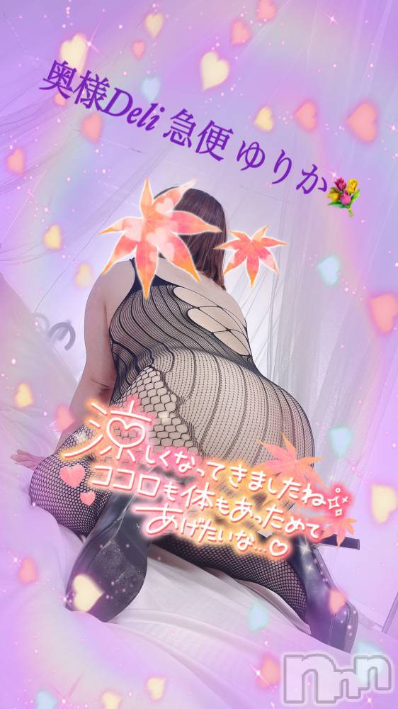 上越人妻デリヘル上越最安値！奥様Deli急便(ジョウエツサイヤスネ！オクサマデリキュウビン) 激レア単発出勤　ゆりか(28)の11月6日写メブログ「ななんと～～」