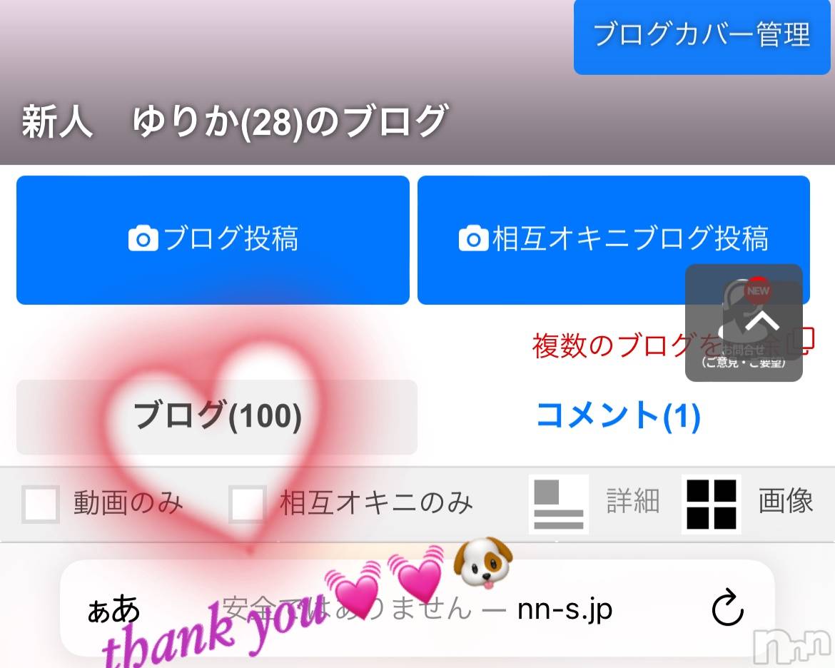 上越人妻デリヘル上越最安値！奥様Deli急便(ジョウエツサイヤスネ！オクサマデリキュウビン)激レア単発出勤　ゆりか(28)の2024年3月11日写メブログ「100」