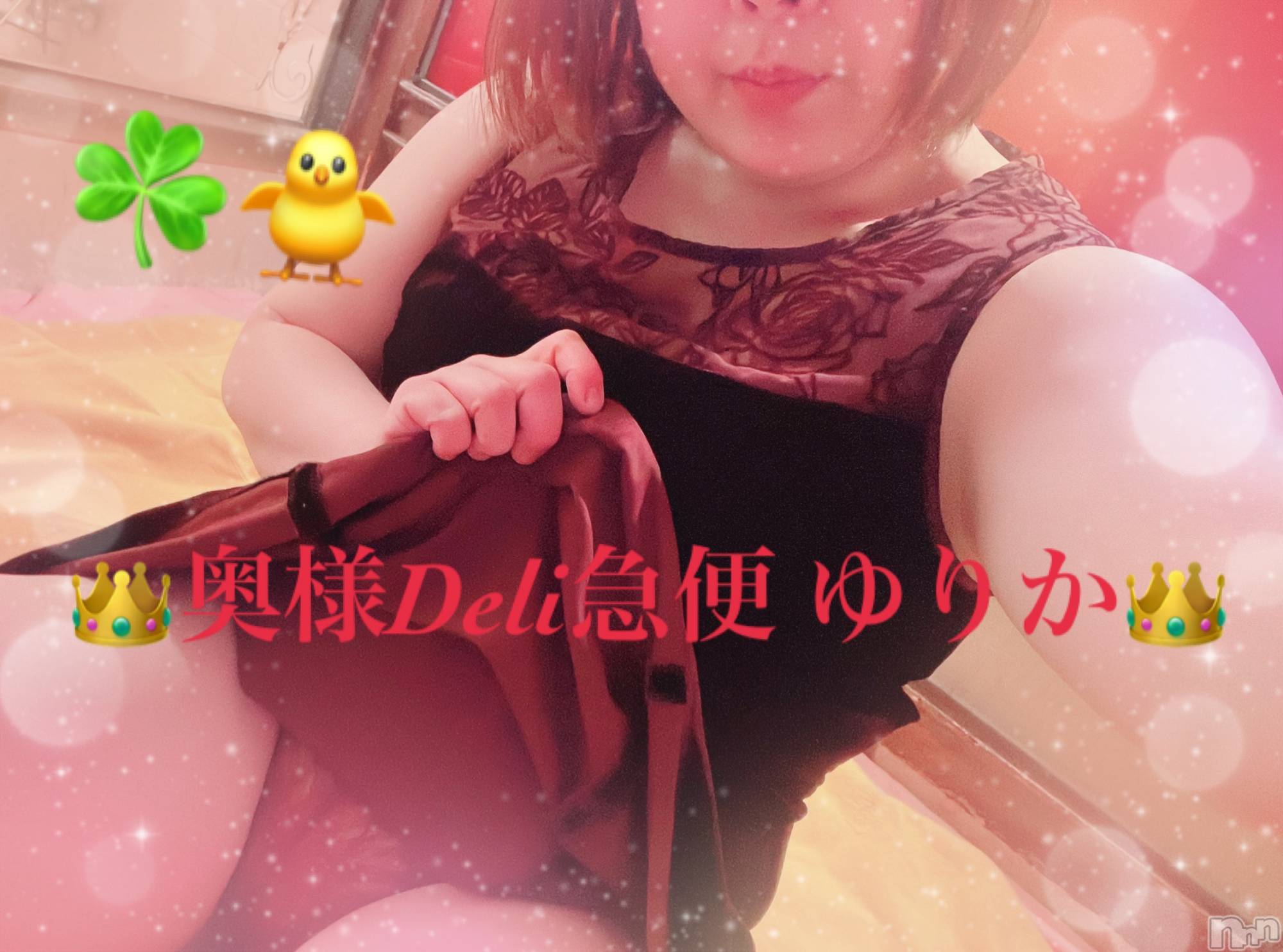 上越人妻デリヘル上越最安値！奥様Deli急便(ジョウエツサイヤスネ！オクサマデリキュウビン)激レア単発出勤　ゆりか(28)の2024年3月11日写メブログ「今日もありがとう🐜」