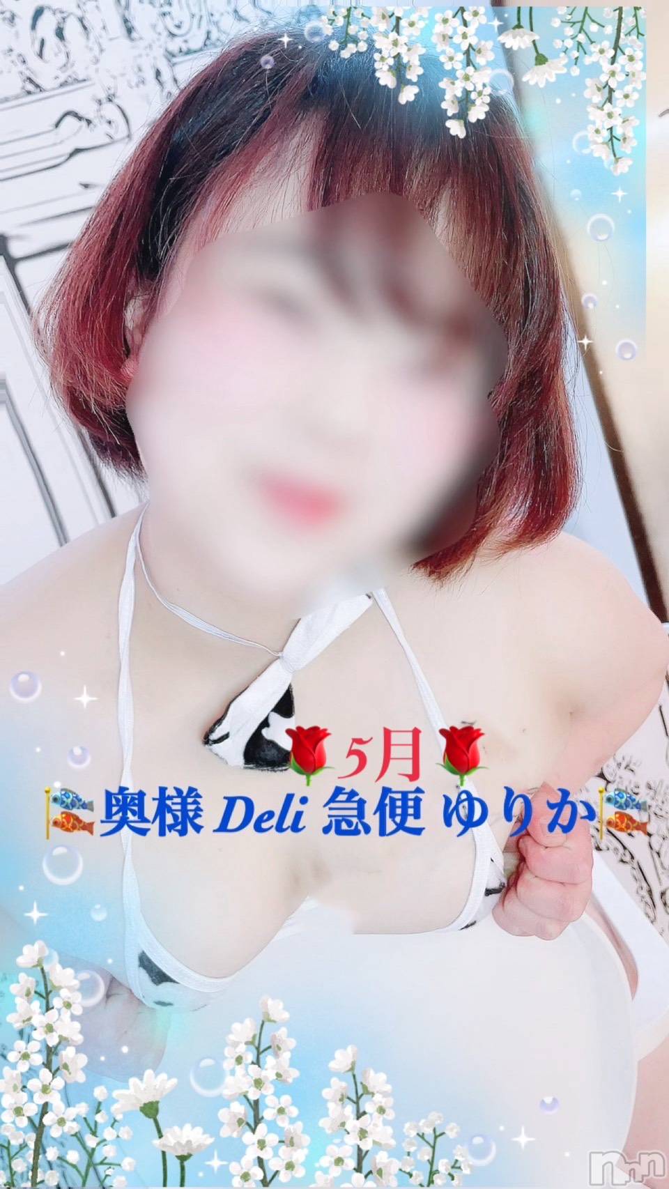 激レア単発出勤　ゆりか