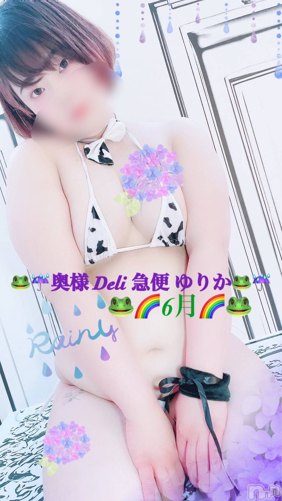 激レア単発出勤　ゆりか