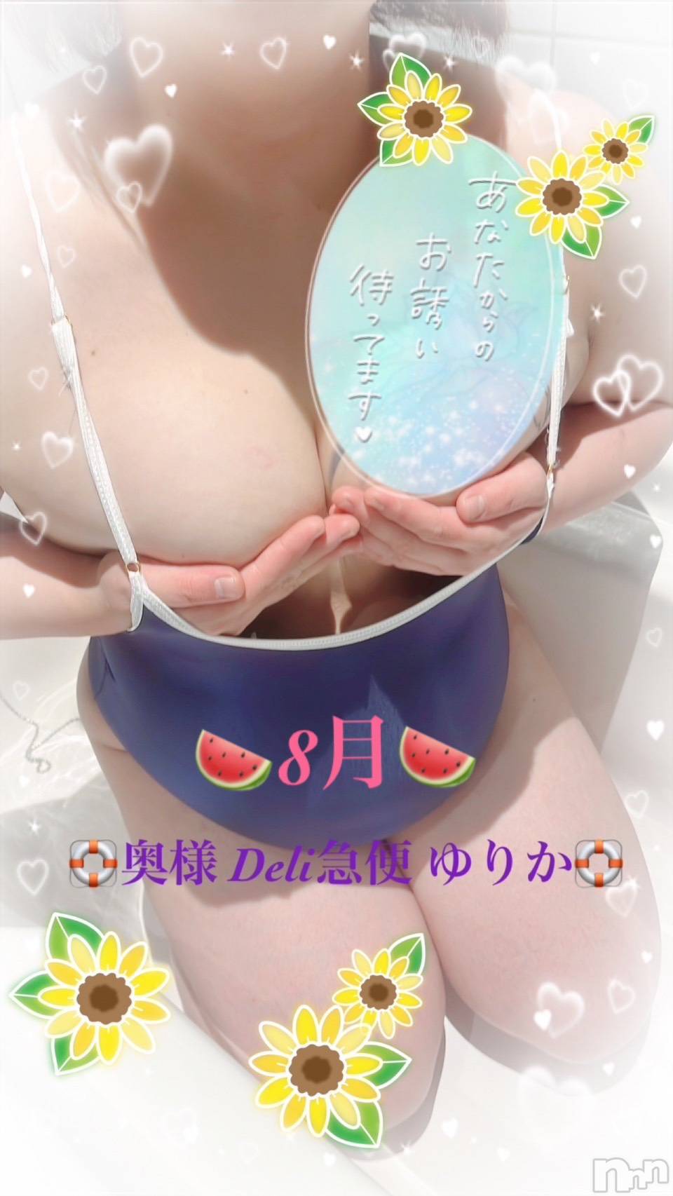 激レア単発出勤　ゆりか