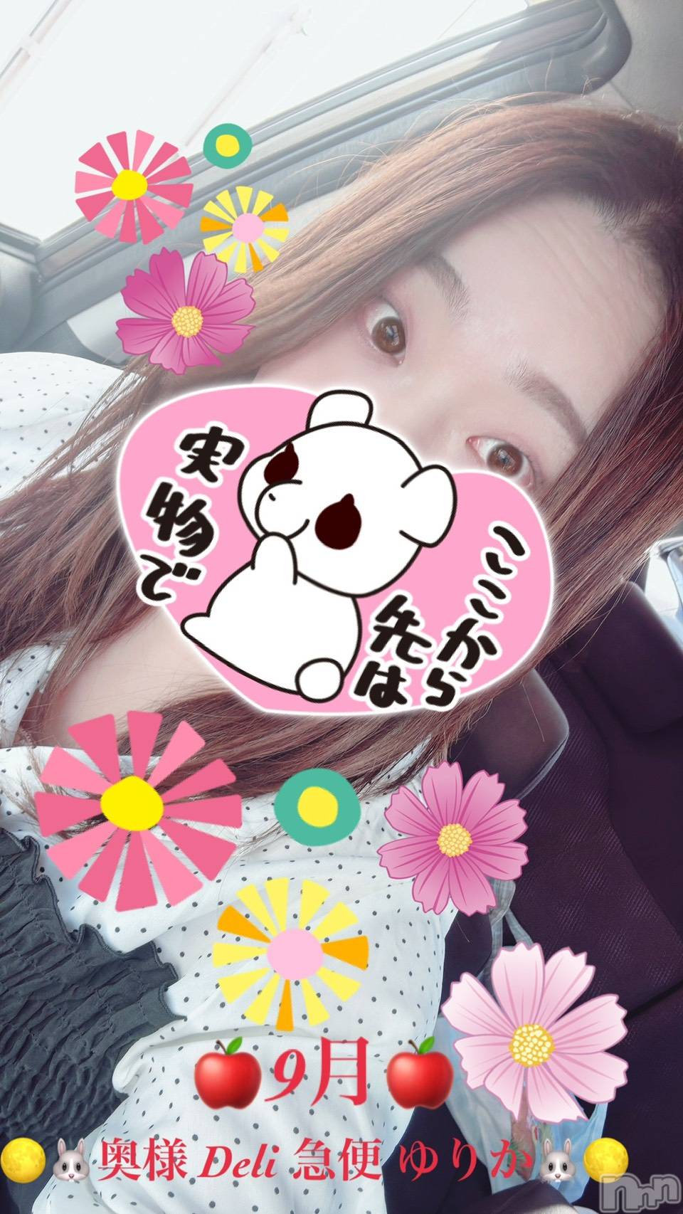 激レア単発出勤　ゆりか