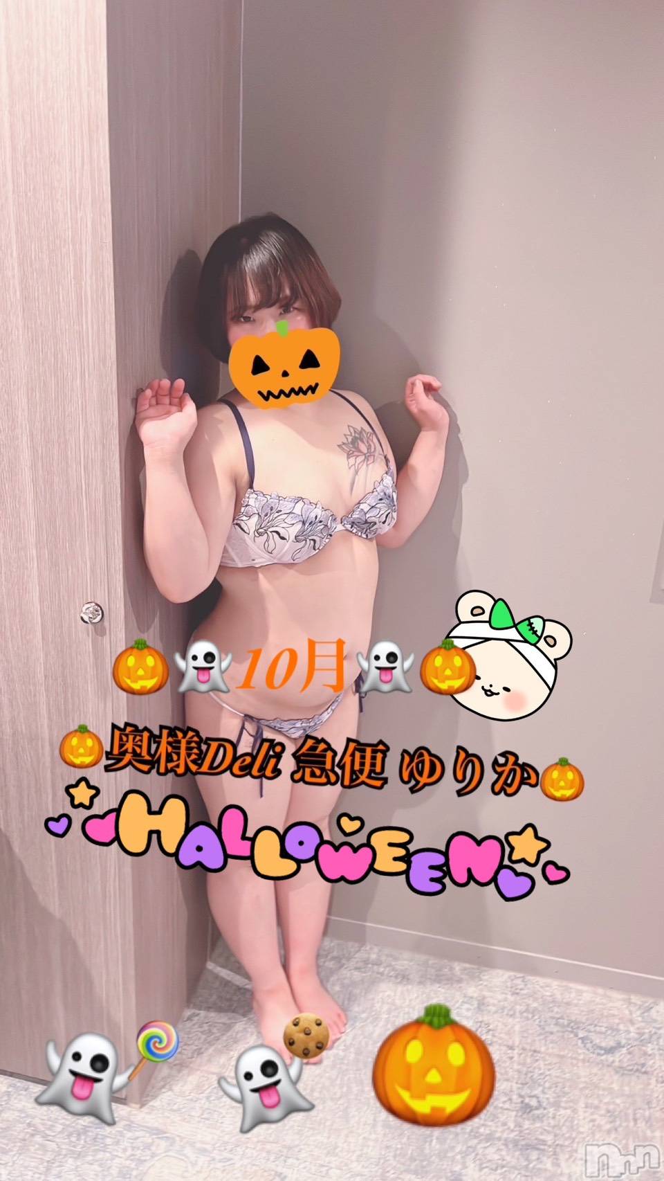 激レア単発出勤　ゆりか