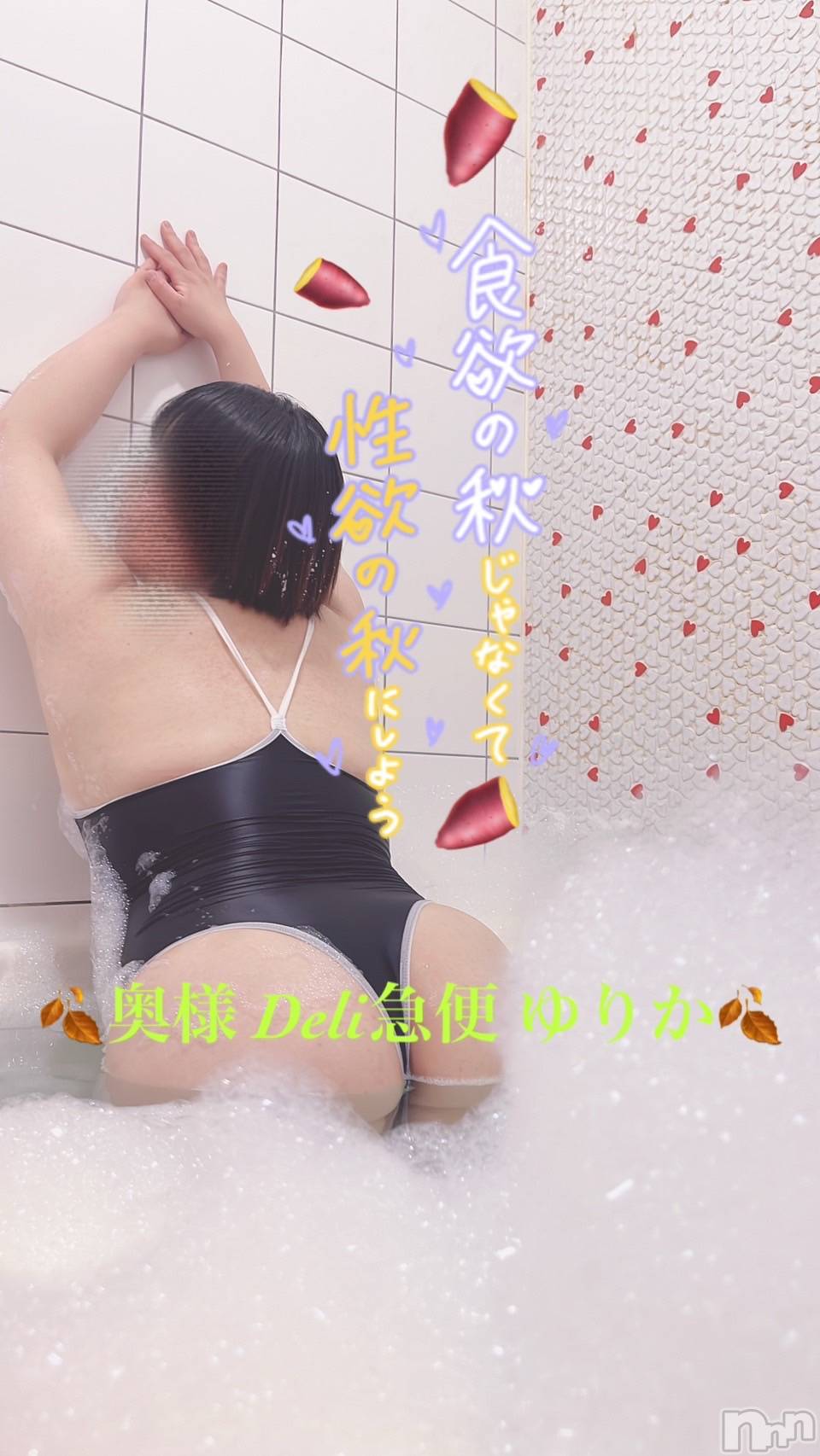 上越人妻デリヘル上越最安値！奥様Deli急便(ジョウエツサイヤスネ！オクサマデリキュウビン)激レア単発出勤　ゆりか(28)の2024年11月4日写メブログ「ねぇ、知ってた？」