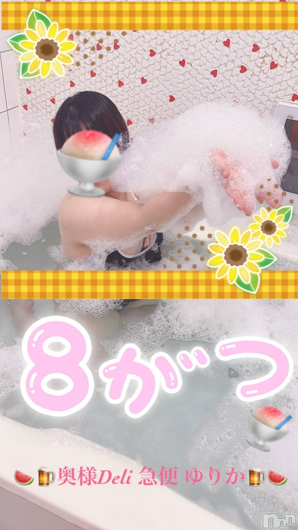 激レア単発出勤　ゆりか