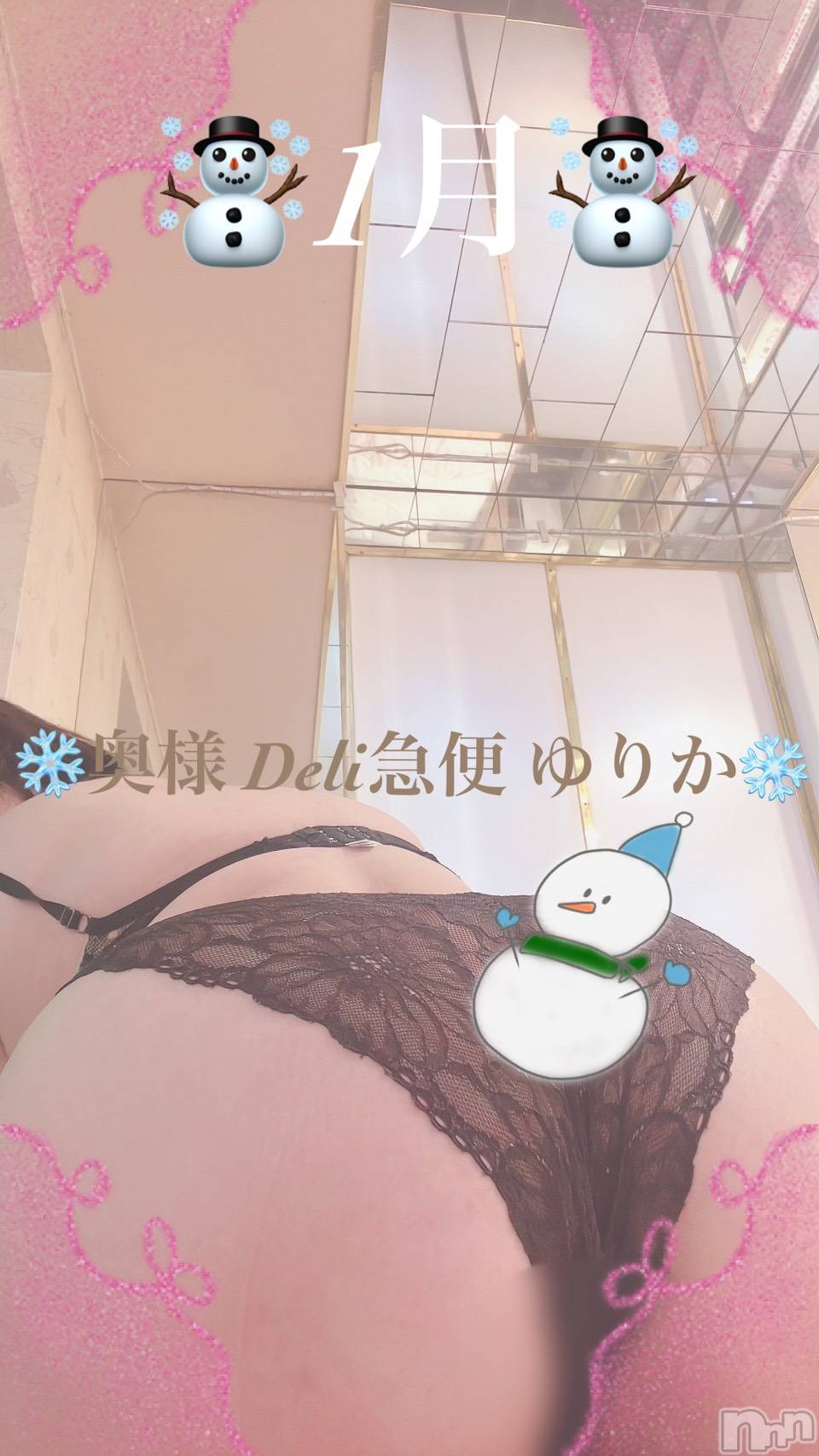 激レア単発出勤　ゆりか