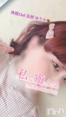 上越人妻デリヘル上越最安値！奥様Deli急便(ジョウエツサイヤスネ！オクサマデリキュウビン) 激レア単発出勤　ゆりか(28)の10月15日写メブログ「今日もありがとう🐶💓」