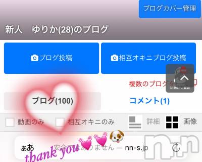 上越デリヘル 上越最安値！奥様Deli急便(ジョウエツサイヤスネ！オクサマデリキュウビン) 激レア単発出勤　ゆりか(28)の3月11日写メブログ「100」