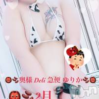 激レア単発出勤　ゆりか