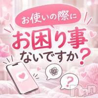 予約練習・チャット練習・ご相談　無料！！