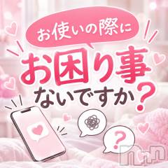 新潟デリヘルナイトナビサポートセンター ちょっと可愛いお尻フェチ★(25)の10月23日写メブログ「予約練習・チャット練習・ご相談　無料！！」