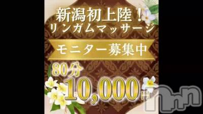 新潟デリヘル ナイトナビサポートセンター お尻フェチ(25)の3月27日動画「新潟初上陸！『リンガムマッサージ』モニター募集中！！」