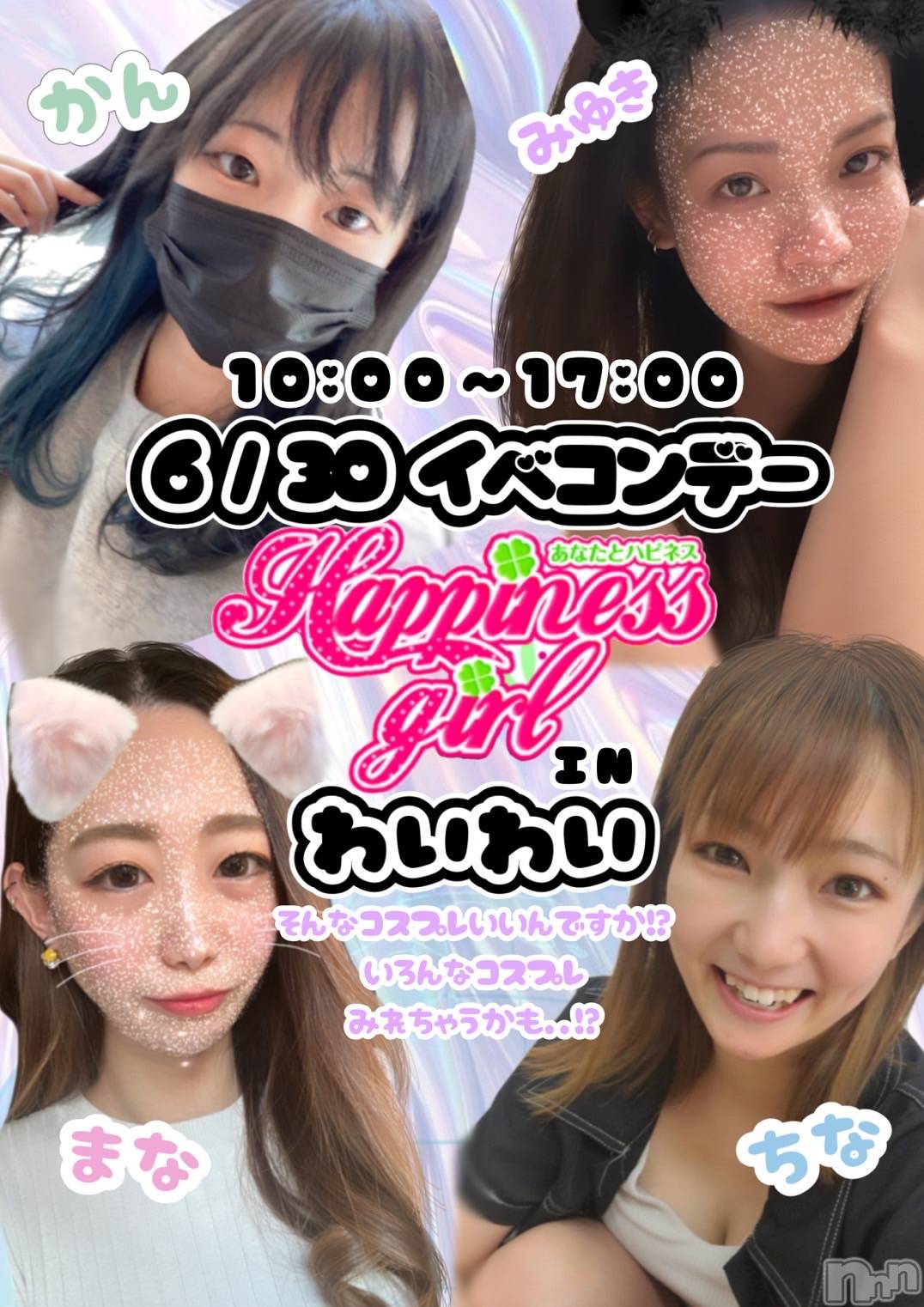 ȯѥ˥󥯥֥ޥॳѥ˥椦 Ź(ޥॳѥ˥楦˥ƥ) 2024ǯ617̥֥֥쥢ʥ٥ȤäƤ💞