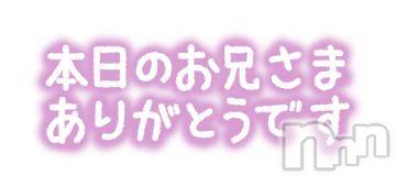 松本発ぽっちゃりちゃんこ長野　塩尻北IC店(チャンコナガノ　シオジリキタインターチェンジテン) あやめ(25)の8月19日写メブログ「退勤しました🫰」