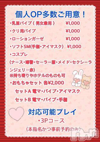 松本発ぽっちゃりちゃんこ長野　塩尻北IC店(チャンコナガノ　シオジリキタインターチェンジテン) あやめ(25)の8月22日写メブログ「やってるよ～🎶」