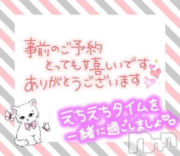 松本発ぽっちゃりちゃんこ長野　塩尻北IC店(チャンコナガノ　シオジリキタインターチェンジテン) あやめ(25)の9月29日写メブログ「嬉しすぎる🫶💫」