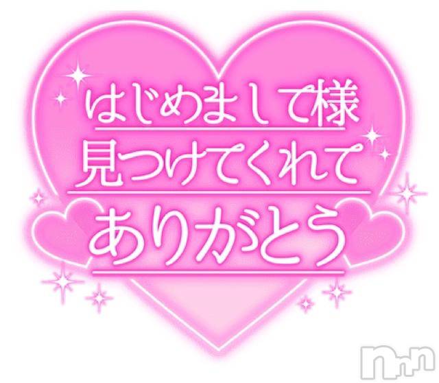 松本発ぽっちゃりちゃんこ長野　塩尻北IC店(チャンコナガノ　シオジリキタインターチェンジテン) あやめ(25)の11月22日写メブログ「昨日のお礼💌」