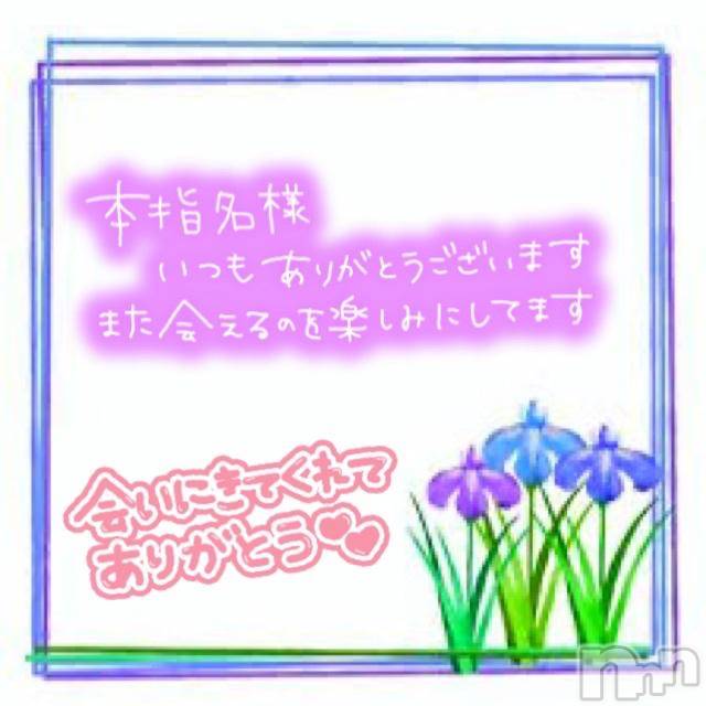 松本発ぽっちゃりちゃんこ長野　塩尻北IC店(チャンコナガノ　シオジリキタインターチェンジテン) あやめ(25)の11月23日写メブログ「昨日のお礼💌」