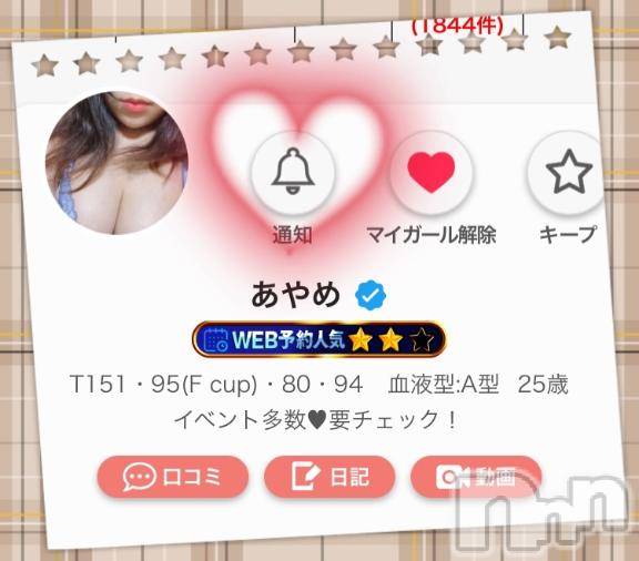 松本発ぽっちゃりちゃんこ長野　塩尻北IC店(チャンコナガノ　シオジリキタインターチェンジテン) あやめ(25)の2月15日写メブログ「便利な機能✨」