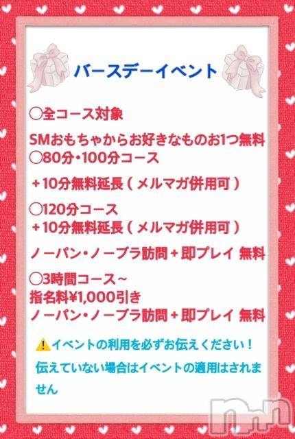 松本発ぽっちゃりちゃんこ長野　塩尻北IC店(チャンコナガノ　シオジリキタインターチェンジテン) あやめ(25)の4月24日写メブログ「イベント中です💖」