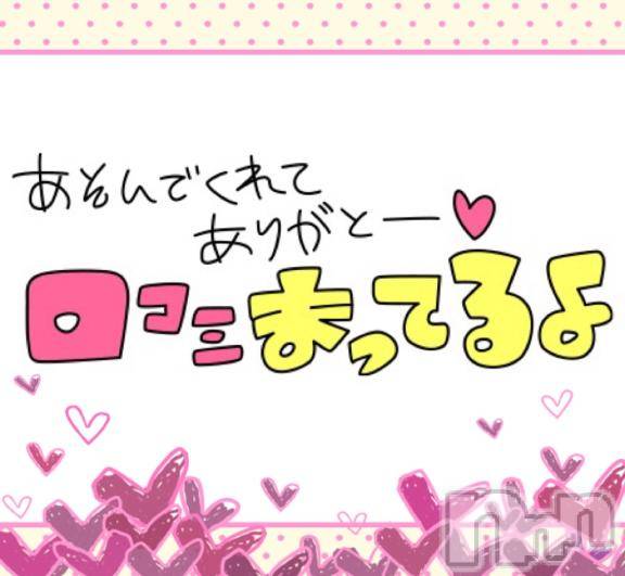 松本発ぽっちゃりちゃんこ長野　塩尻北IC店(チャンコナガノ　シオジリキタインターチェンジテン) あやめ(25)の6月16日写メブログ「お家に帰ったよ🏠✨」