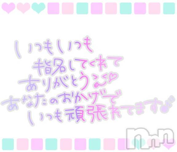 松本発ぽっちゃりちゃんこ長野　塩尻北IC店(チャンコナガノ　シオジリキタインターチェンジテン) あやめ(25)の7月5日写メブログ「いっぱい💓」