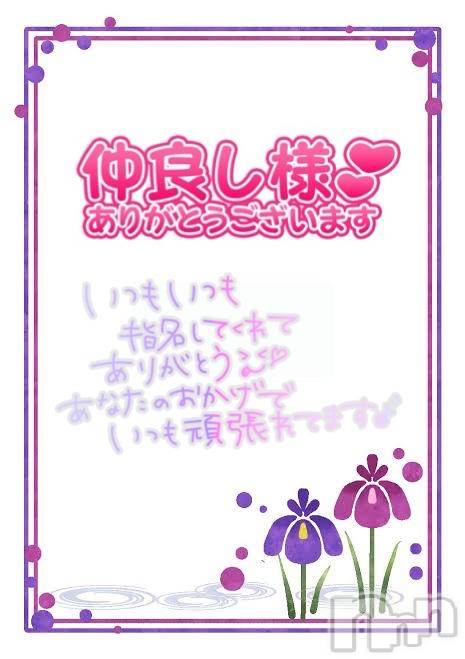 松本発ぽっちゃりちゃんこ長野　塩尻北IC店(チャンコナガノ　シオジリキタインターチェンジテン)あやめ(25)の2024年11月4日写メブログ「昨日のお礼💌」