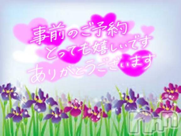 松本発ぽっちゃりちゃんこ長野　塩尻北IC店(チャンコナガノ　シオジリキタインターチェンジテン)あやめ(25)の2025年1月26日写メブログ「ご予約ありがとうございます︎💕︎」