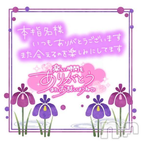 松本発ぽっちゃりちゃんこ長野　塩尻北IC店(チャンコナガノ　シオジリキタインターチェンジテン)あやめ(25)の2025年2月14日写メブログ「昨日のお礼❤️」