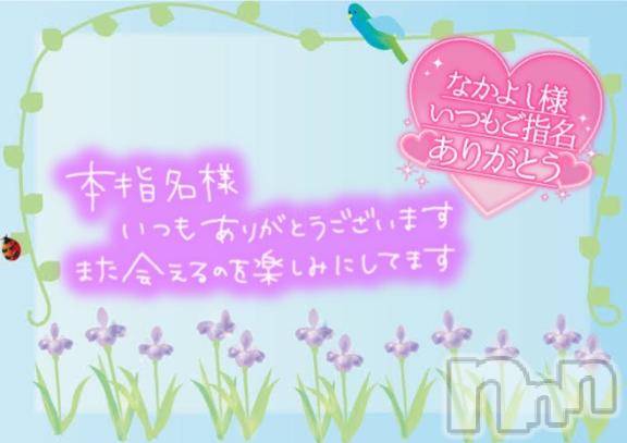 松本発ぽっちゃりちゃんこ長野　塩尻北IC店(チャンコナガノ　シオジリキタインターチェンジテン)あやめ(25)の2025年2月15日写メブログ「14日のお礼💌」