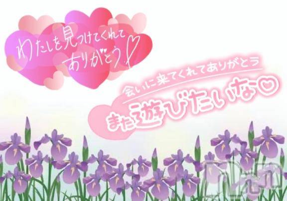 松本発ぽっちゃりちゃんこ長野　塩尻北IC店(チャンコナガノ　シオジリキタインターチェンジテン)あやめ(25)の2025年2月15日写メブログ「14日のお礼♡」