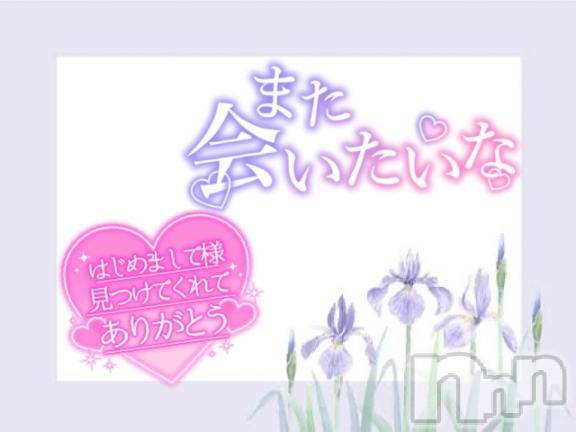 松本発ぽっちゃりちゃんこ長野　塩尻北IC店(チャンコナガノ　シオジリキタインターチェンジテン)あやめ(25)の2025年2月15日写メブログ「14日のお礼❤️」