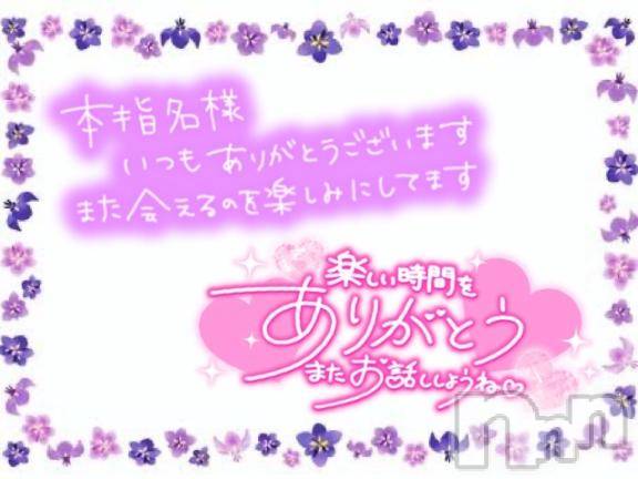 松本発ぽっちゃりちゃんこ長野　塩尻北IC店(チャンコナガノ　シオジリキタインターチェンジテン)あやめ(25)の2025年2月15日写メブログ「14日のお礼💌」