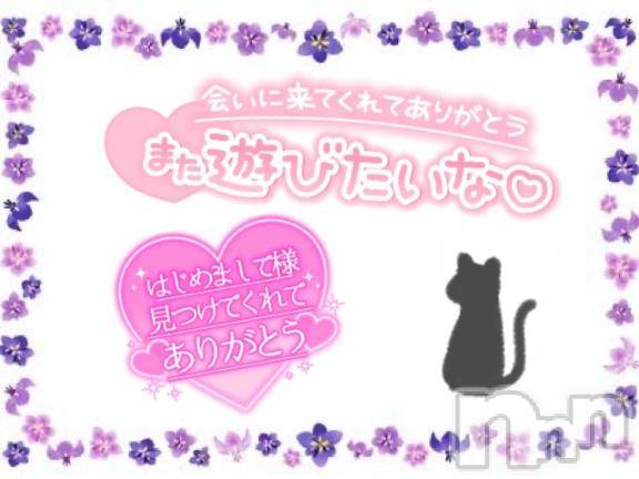 松本発ぽっちゃりちゃんこ長野　塩尻北IC店(チャンコナガノ　シオジリキタインターチェンジテン)あやめ(25)の2025年2月24日写メブログ「23日のお礼♡」