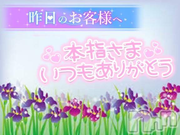 松本発ぽっちゃりちゃんこ長野　塩尻北IC店(チャンコナガノ　シオジリキタインターチェンジテン)あやめ(25)の2025年3月28日写メブログ「27日のお礼💌」