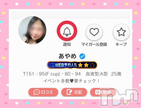 松本発ぽっちゃりちゃんこ長野　塩尻北IC店(チャンコナガノ　シオジリキタインターチェンジテン)あやめ(25)の2025年5月3日写メブログ「便利な機能✨」