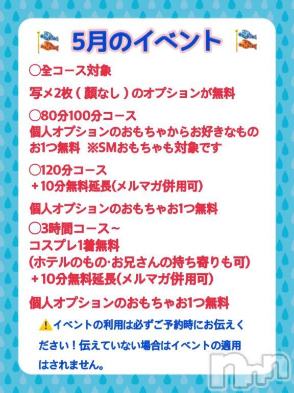 松本発ぽっちゃりちゃんこ長野　塩尻北IC店(チャンコナガノ　シオジリキタインターチェンジテン)あやめ(25)の2025年5月29日写メブログ「最終日🫶」