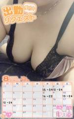松本発ぽっちゃりちゃんこ長野　塩尻北IC店(チャンコナガノ　シオジリキタインターチェンジテン) あやめ(25)の7月31日写メブログ「8月は⋯💭」