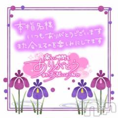 松本発ぽっちゃりちゃんこ長野　塩尻北IC店(チャンコナガノ　シオジリキタインターチェンジテン) あやめ(25)の2月14日写メブログ「昨日のお礼❤️」