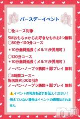 松本発ぽっちゃりちゃんこ長野　塩尻北IC店(チャンコナガノ　シオジリキタインターチェンジテン) あやめ(25)の4月16日写メブログ「今月のイベント🎶」