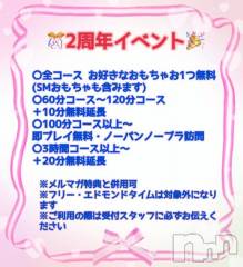 松本発ぽっちゃりちゃんこ長野　塩尻北IC店(チャンコナガノ　シオジリキタインターチェンジテン) あやめ(25)の8月8日写メブログ「㊗️ 2周年 ㊗️」